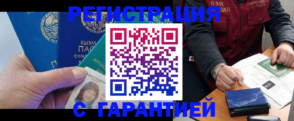 временная регистрация поиск в Сергаче