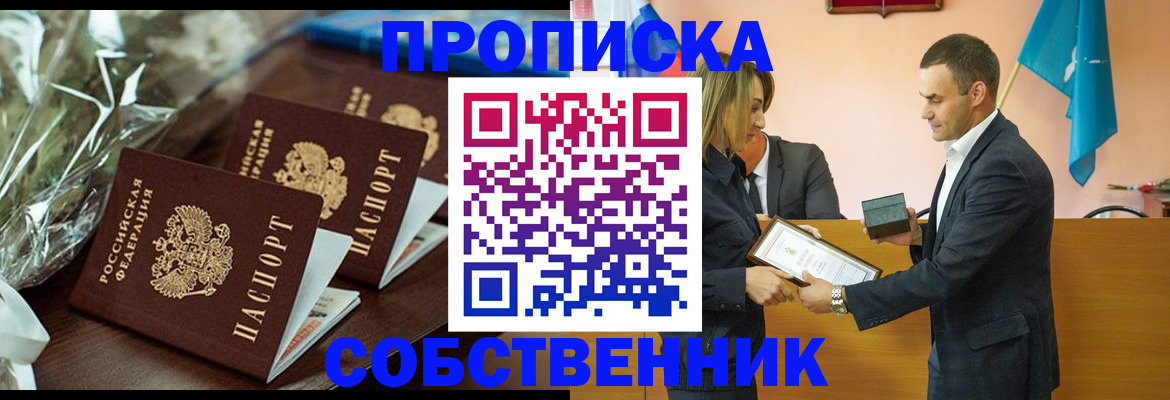 миграционный учет в Сергаче